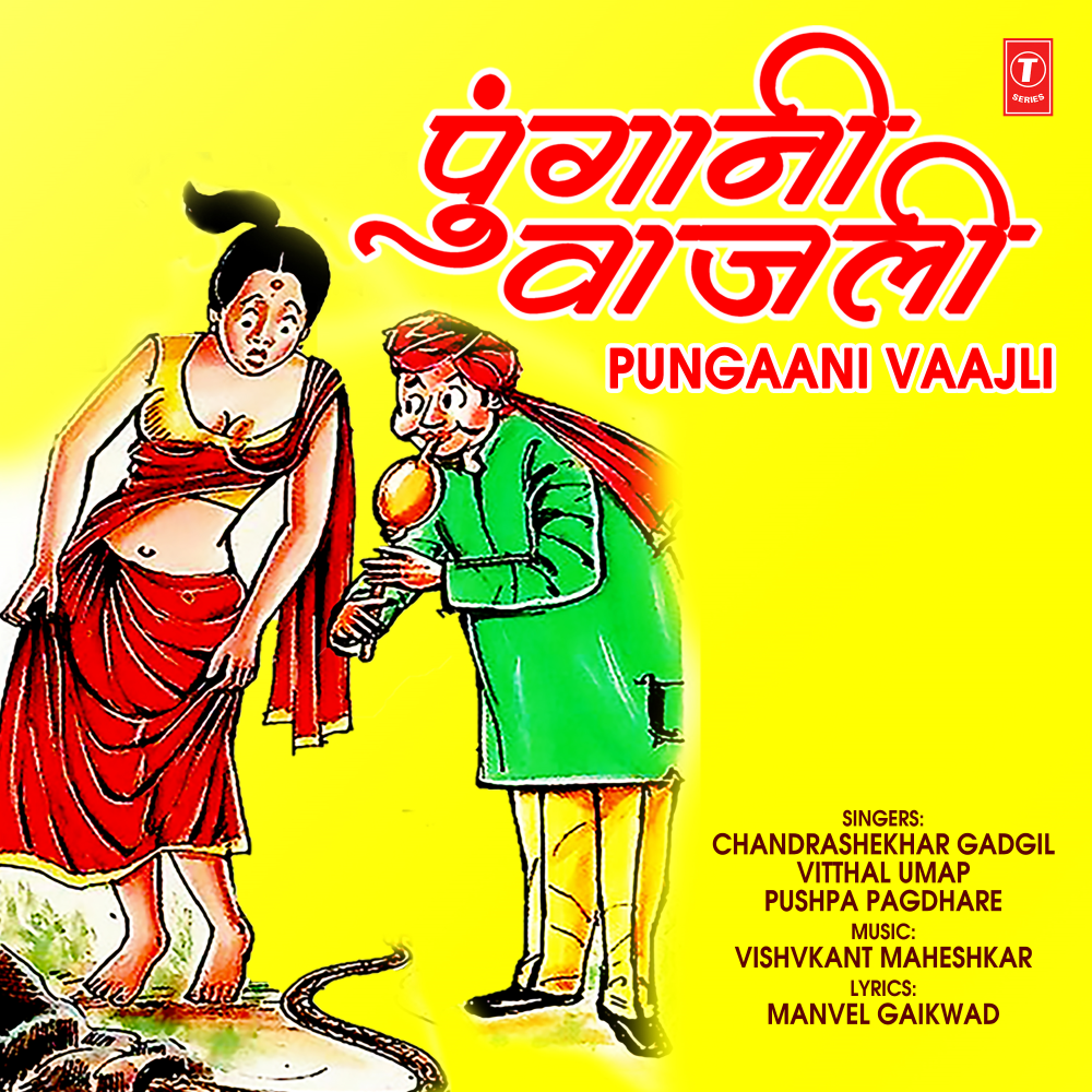 Pagaaradini, Majet Raani