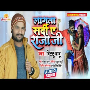 Listen to Lagat Sardi Ae Raja Ji (Bhojpuri Song) song with lyrics from Bittu Babu