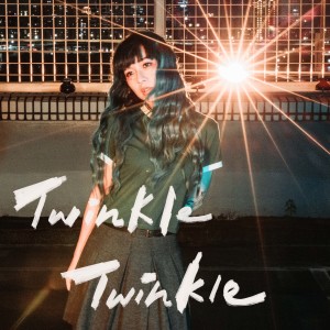 收聽原子邦妮的Twinkle Twinkle歌詞歌曲