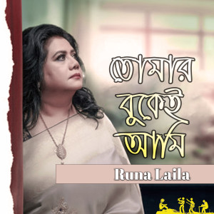 Album Tomar Bukei Ami from Runa Laila