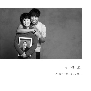อัลบัม Family Portrait (2020) ศิลปิน Kim Jinho