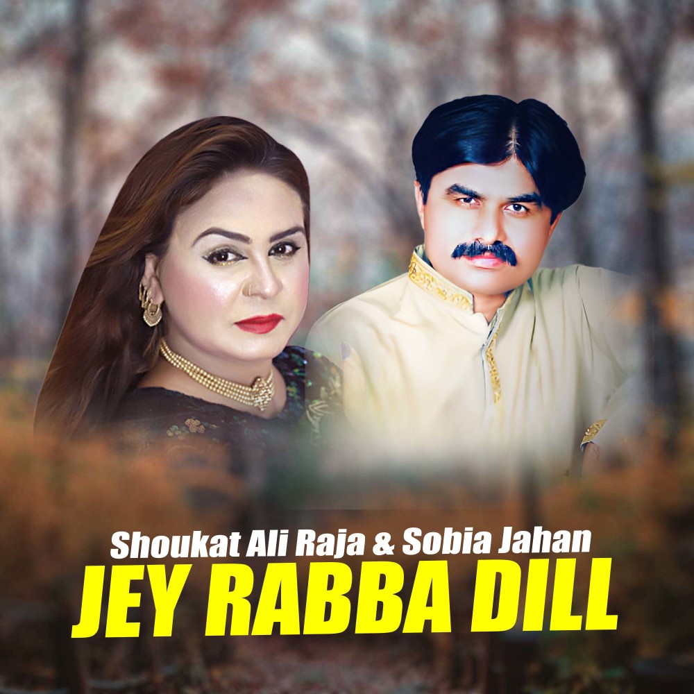 Jey Rabba Dill