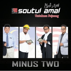 Listen to MALAYSIA SEJAHTERA (Instrumental) song with lyrics from Soutul Amal