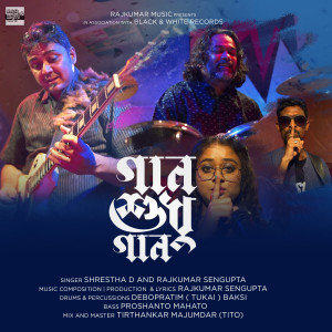 Dengarkan lagu Gaan Shudhu Gaan nyanyian Shrestha D. dengan lirik