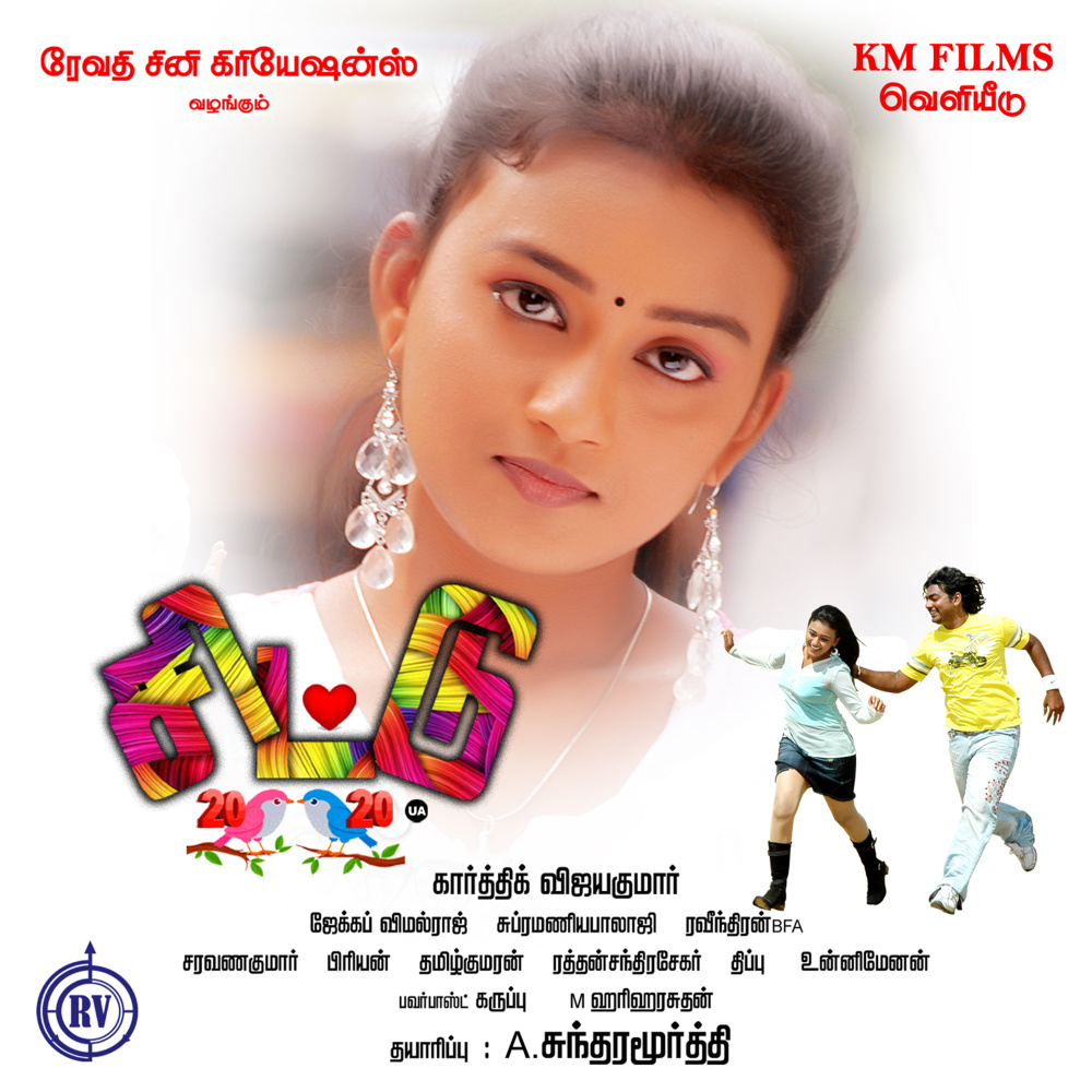Etho Ondru Eno Indru Ennai