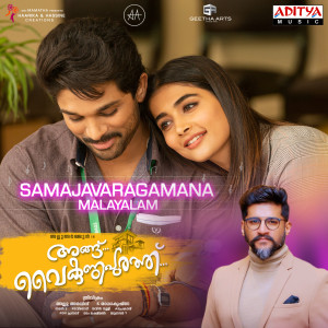 Listen to Samajavaragamana (From "Angu Vaikuntapurathu") song with lyrics from Thaman S