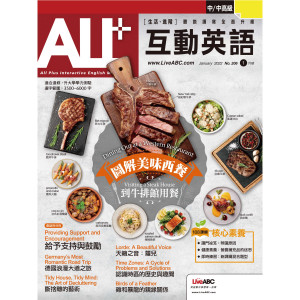 Album ALL+互动英语2022年1月号 from ALL+互动英语