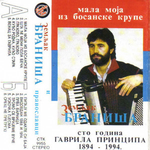 ดาวน์โหลดและฟังเพลง Tromo se vrijeme vuce พร้อมเนื้อเพลงจาก Zemljak Branisa