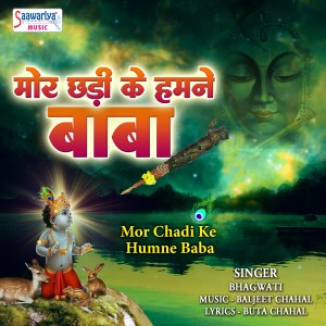 Album Mor Chadi Ke Humne Baba from 
