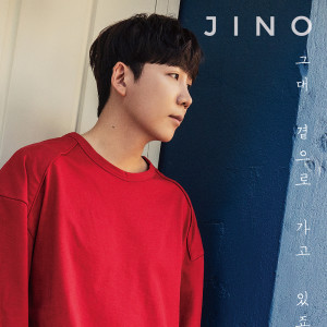 Dengarkan 그대 곁으로 가고 있죠 (Instrumental) lagu dari 지노 dengan lirik