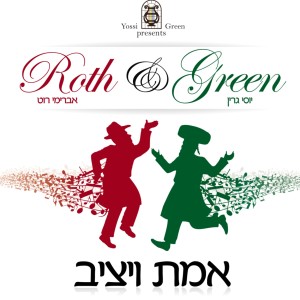 Dengarkan Moshe Ve Aharon lagu dari Avremi Roth dengan lirik