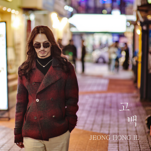 Listen to 감사해 song with lyrics from 정홍일