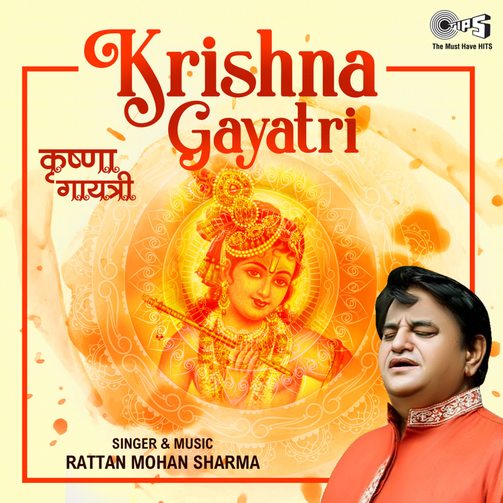 Krishna Gayatri(Krishna Bhajan)