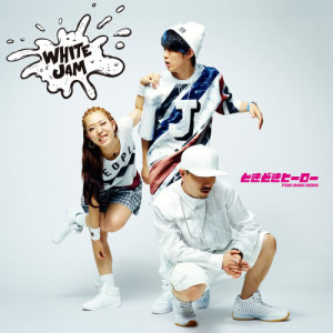 ดาวน์โหลดและฟังเพลง Doutei Hero พร้อมเนื้อเพลงจาก WHITE JAM