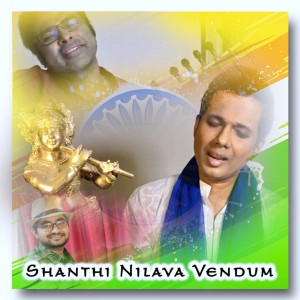 Shriram Iyer的專輯Shanthi Nilava Vendum - Thilang - Adi