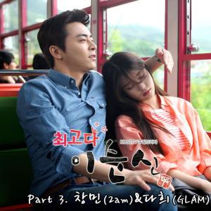 Listen to I can't live without you song with lyrics from Lee Chang Min (2AM)