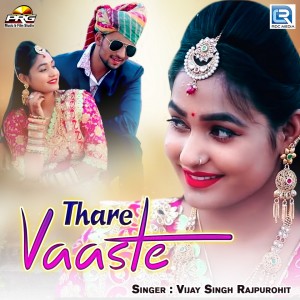 Listen to Thare Vaaste song with lyrics from Vijaysingh Rajpurohit