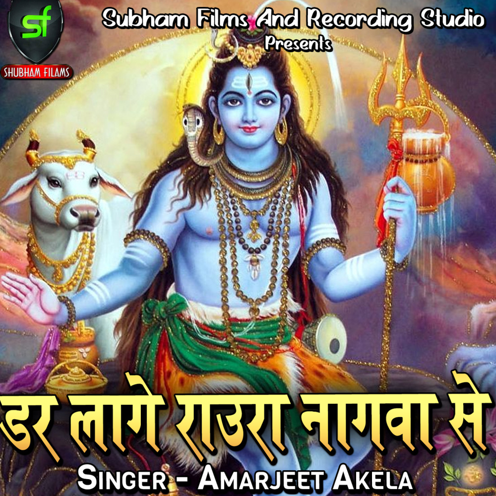 Hamni Ke Jodi Bana Di Baba