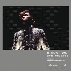 ดาวน์โหลดและฟังเพลง Yu Jian (Live) พร้อมเนื้อเพลงจาก 张敬轩