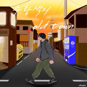 ดาวน์โหลดและฟังเพลง 주황색의 old town (Feat. Ezzle(이즐)) พร้อมเนื้อเพลงจาก DIVPER