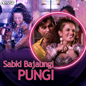 Listen to Sabki Bajaugi Poongi (From "Kajri") song with lyrics from Kalpana