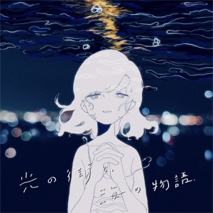 City of Lights and the Story of the Sea dari Blurred City Lights