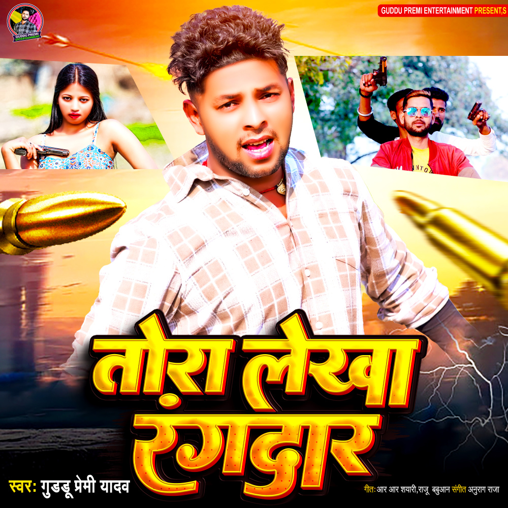 Tora Lekha Rangdar
