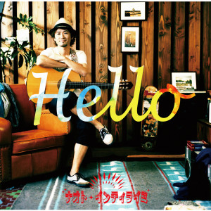 收聽NAOTO INTI RAYMI的Hello (KARAOKE)歌詞歌曲