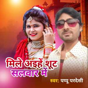 Listen to Mile Aai Hen shut Salwar Me song with lyrics from Pappu Pardeshi