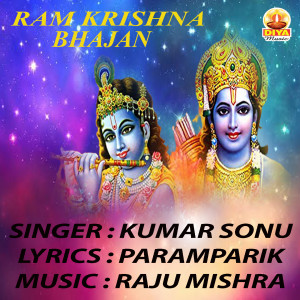 Listen to HARE RAM HARE KRISHNA 3 song with lyrics from Kumar Sonu