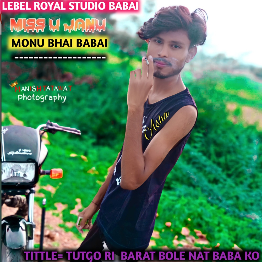 Tutgo Ri  Barat Bole Nat Baba Ko (Rajsthani)