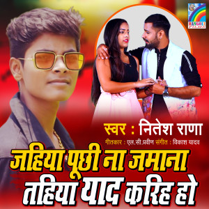 Album Jahiya Puchhi Na Jamana Tahiya Yad Kariha Ho from Nitesh Rana