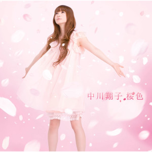 ดาวน์โหลดและฟังเพลง Sakurairo พร้อมเนื้อเพลงจาก Shoko Nakagawa