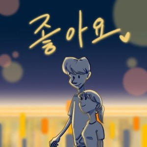ดาวน์โหลดและฟังเพลง In Summer Night: It Sounds Good พร้อมเนื้อเพลงจาก Rex.D