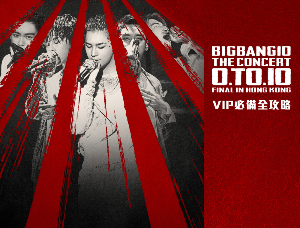 BIGBANG THE CONCERT 0.TO.10 FINAL IN HONG KONG