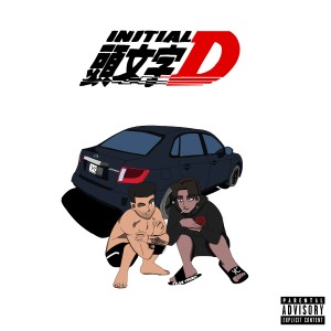 收聽Yuck Cunny的Initial D (Explicit)歌詞歌曲