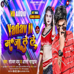 Album Yadav Ji Maja Lele from Soljar Babu