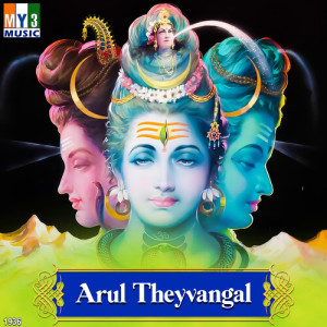 Album Arul Theyvangal from Rajendran