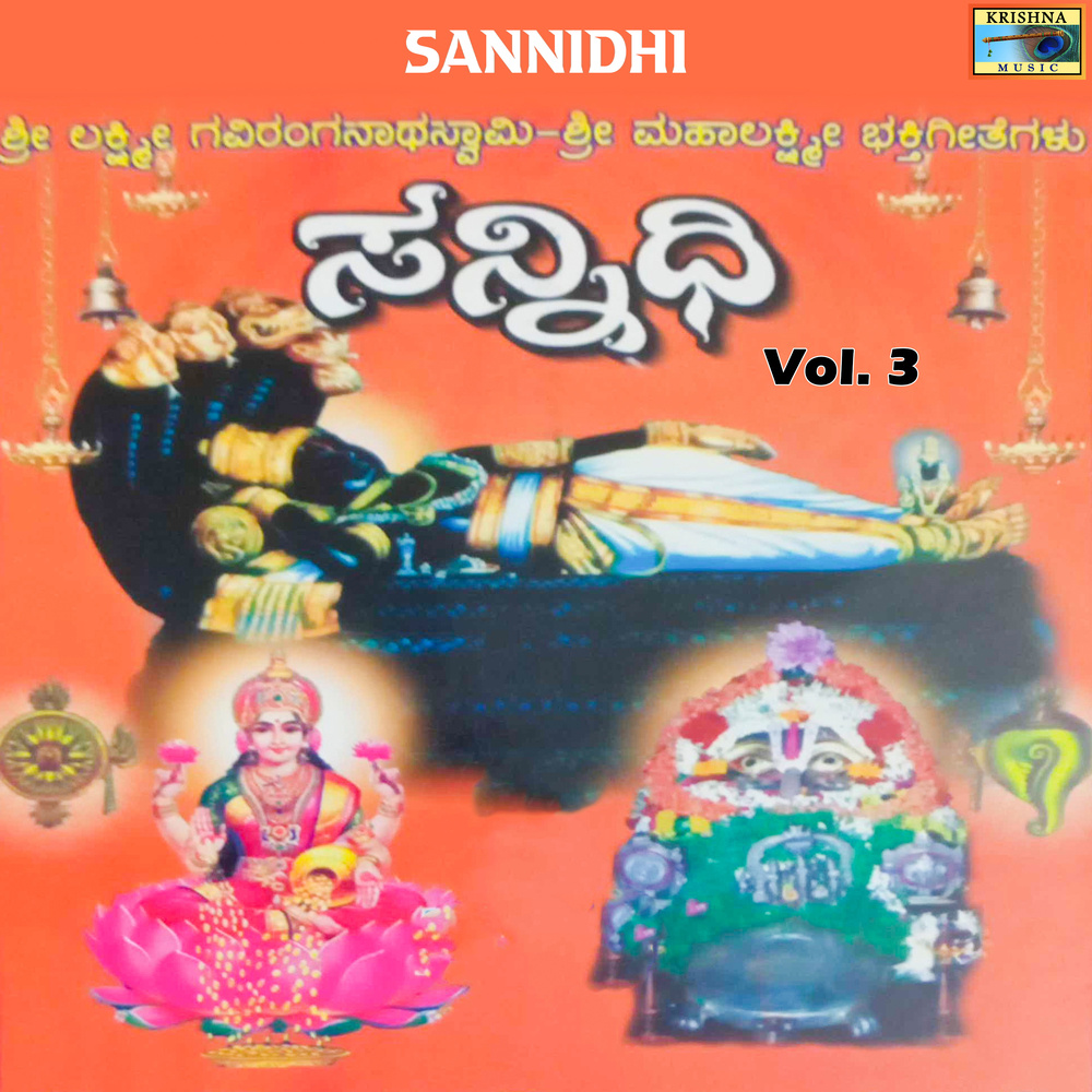 Muttaide Sri Mahalakshmi