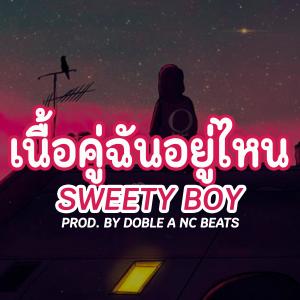 Album เนื้อคู่ฉันอยู่ไหน (feat. Sweety Boy) from Sweety Boy
