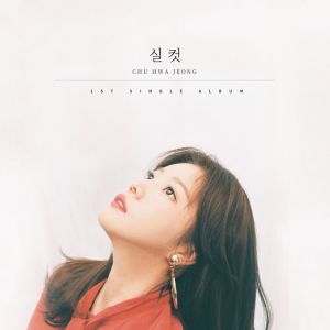 Album 실컷 oleh 추화정 Chu Hwa Jeong