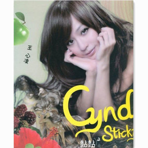 ดาวน์โหลดและฟังเพลง 愛的ATM พร้อมเนื้อเพลงจาก Cyndi Wang