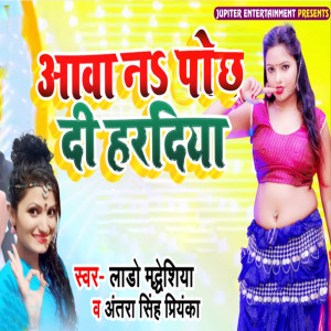 Album Aawa Na Poch Di Haradiya from 