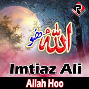 ดาวน์โหลดและฟังเพลง Allah Hoo พร้อมเนื้อเพลงจาก 季雨熙