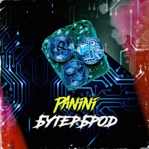 อัลบัม Бутерброд (Explicit) ศิลปิน Panini
