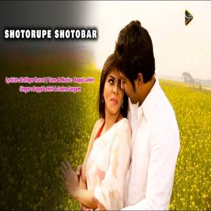Bappi Lahiri的專輯Shotorupe Shotobar (From "Shotorupe Shotobar")