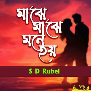 Album Majhe Majhe Mone Hoy from 