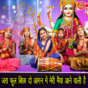 Listen to Jara Phool Bicha Do Angan Me Meri Maiya Aani Vali Hai song with lyrics from Simran Rathore