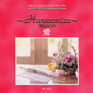 ดาวน์โหลดและฟังเพลง Yume De Aetara พร้อมเนื้อเพลงจาก Mic Musicbox