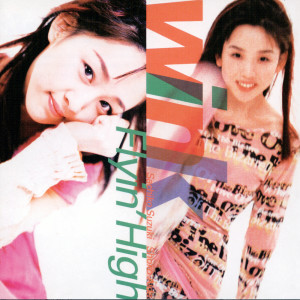 收聽Wink的Watashi No Natsu Ga Hajimaru (Remastered 2014)歌詞歌曲